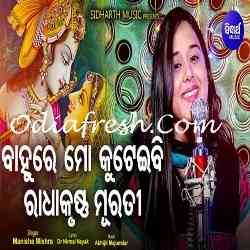 Bahure Mo Kuteibi Radha Krushna Murati